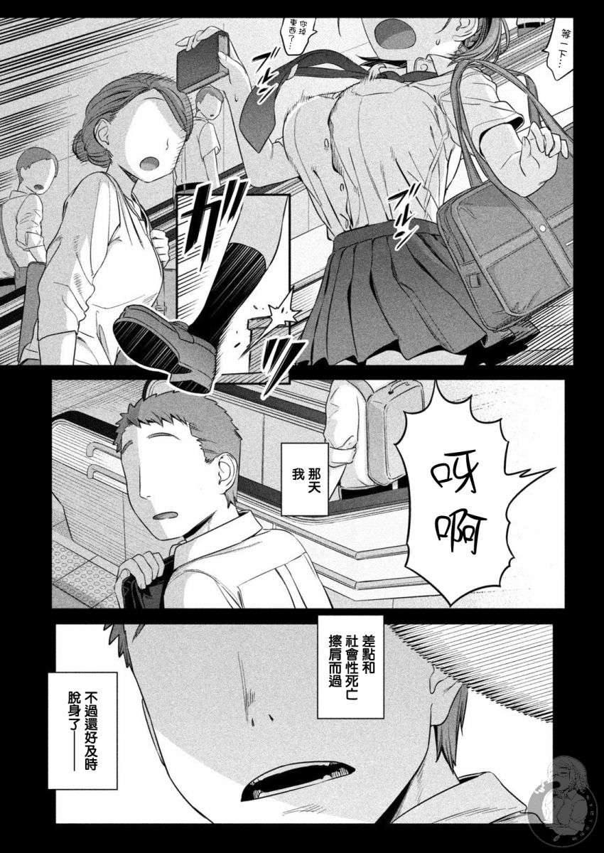 星期一的丰满第01话