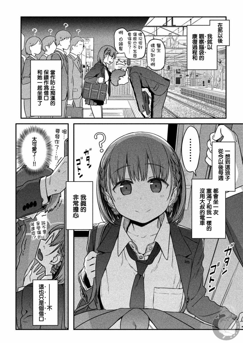 星期一的丰满第01话