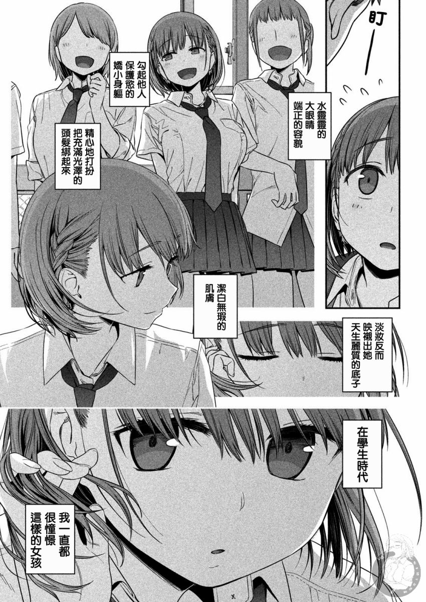 星期一的丰满第01话