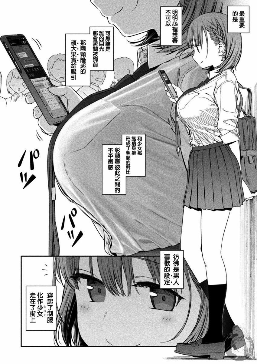 星期一的丰满第01话