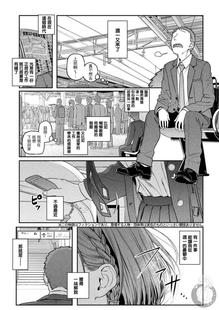 星期一的丰满第01话