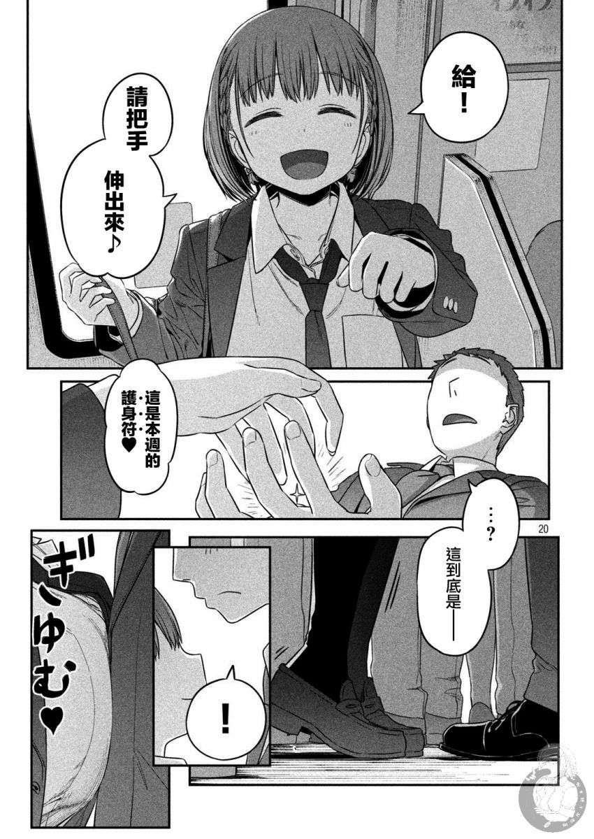 星期一的丰满第01话