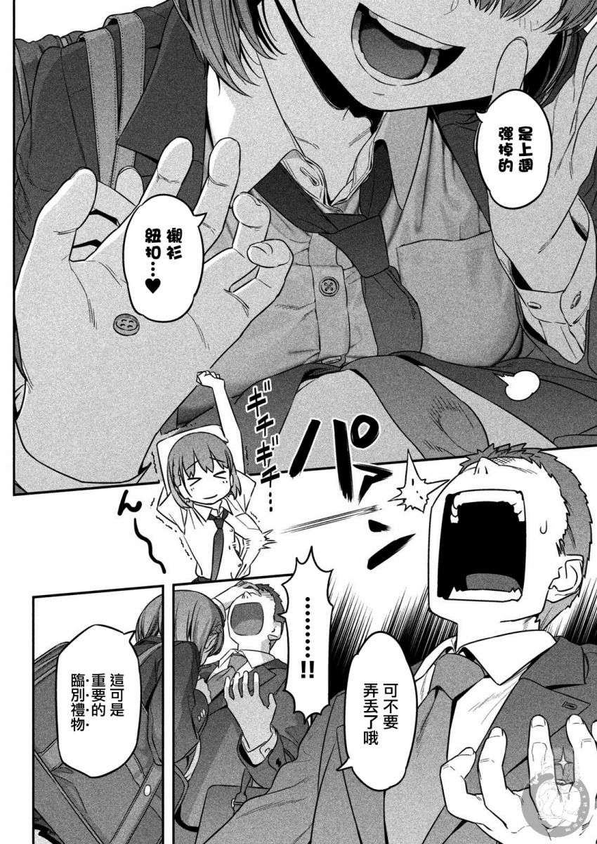 星期一的丰满第01话