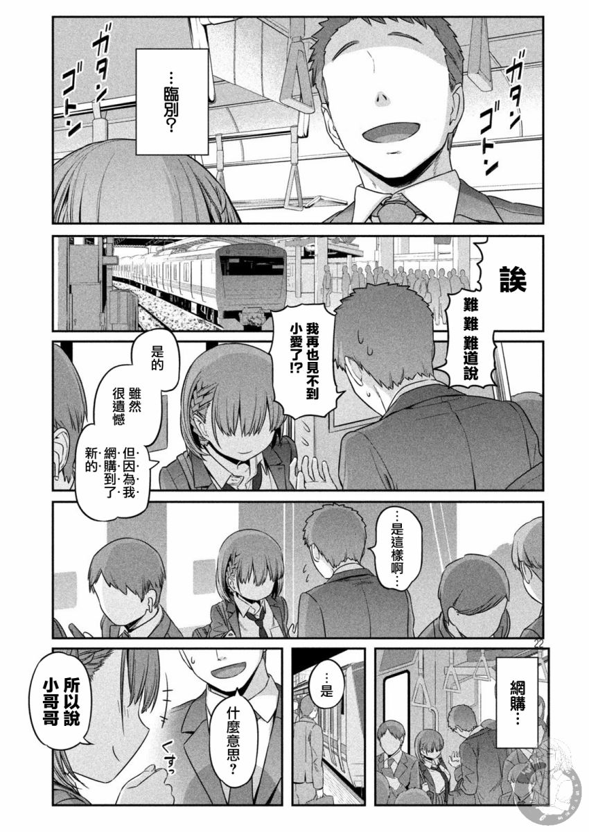 星期一的丰满第01话