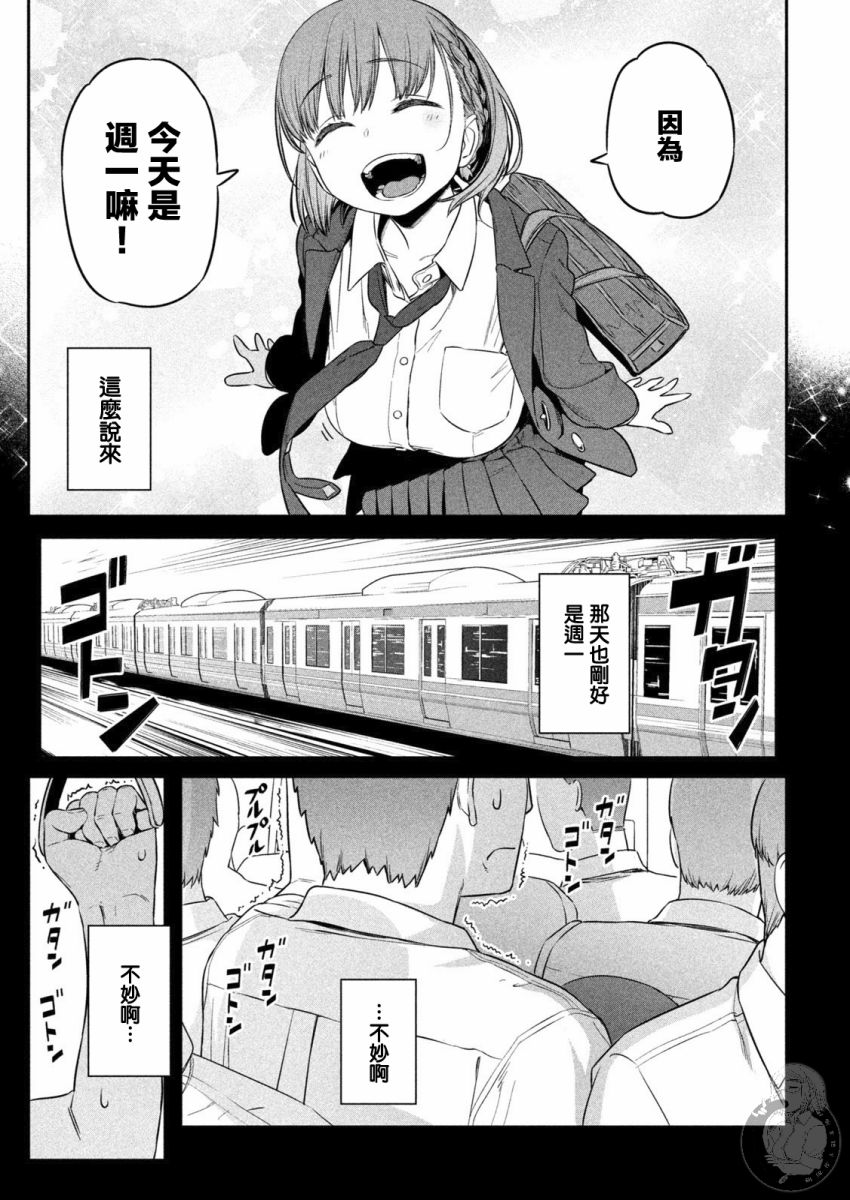 星期一的丰满第01话