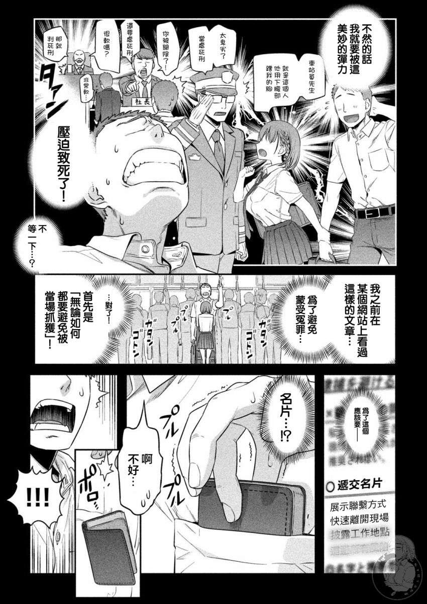 星期一的丰满第01话