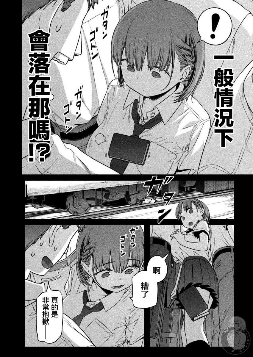 星期一的丰满第01话