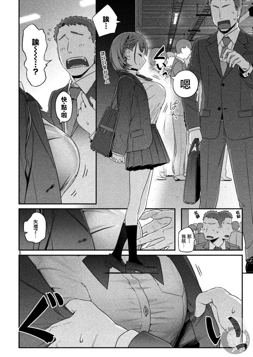 星期一的丰满第03话