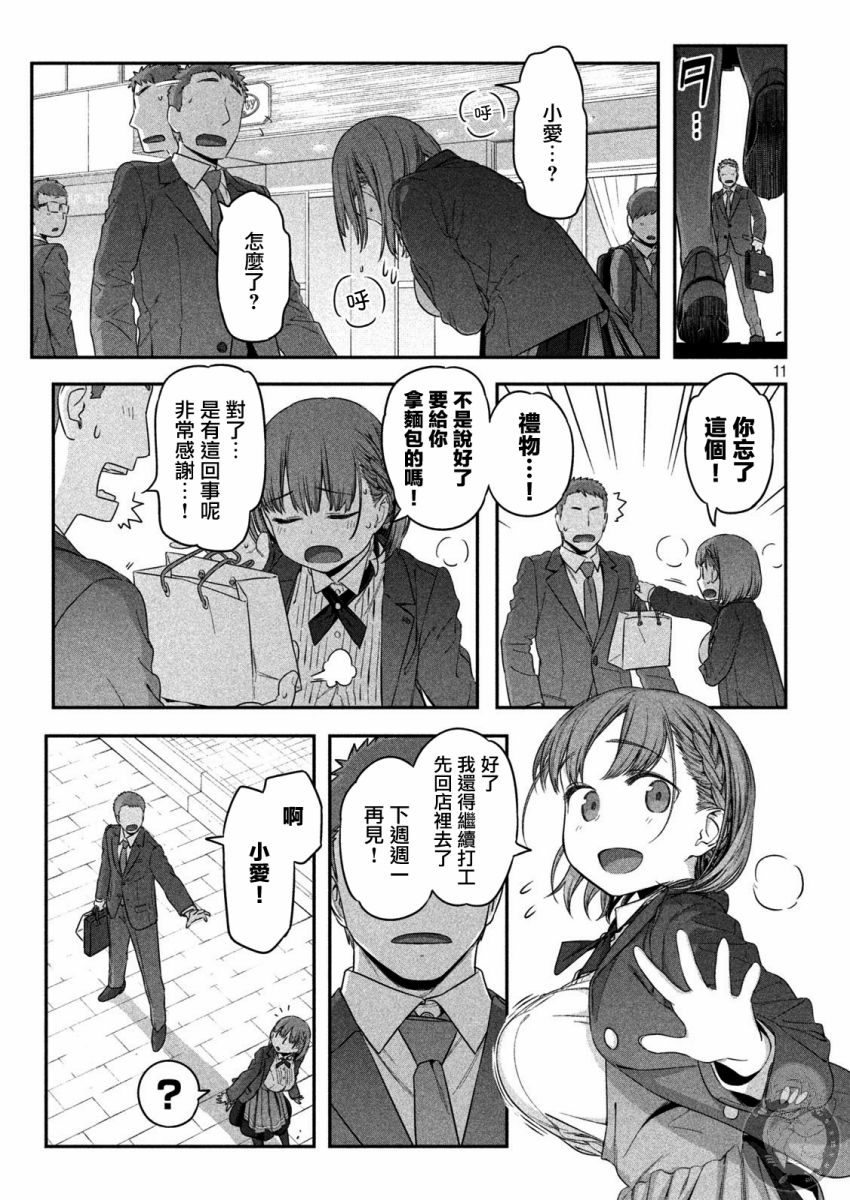 星期一的丰满第06话