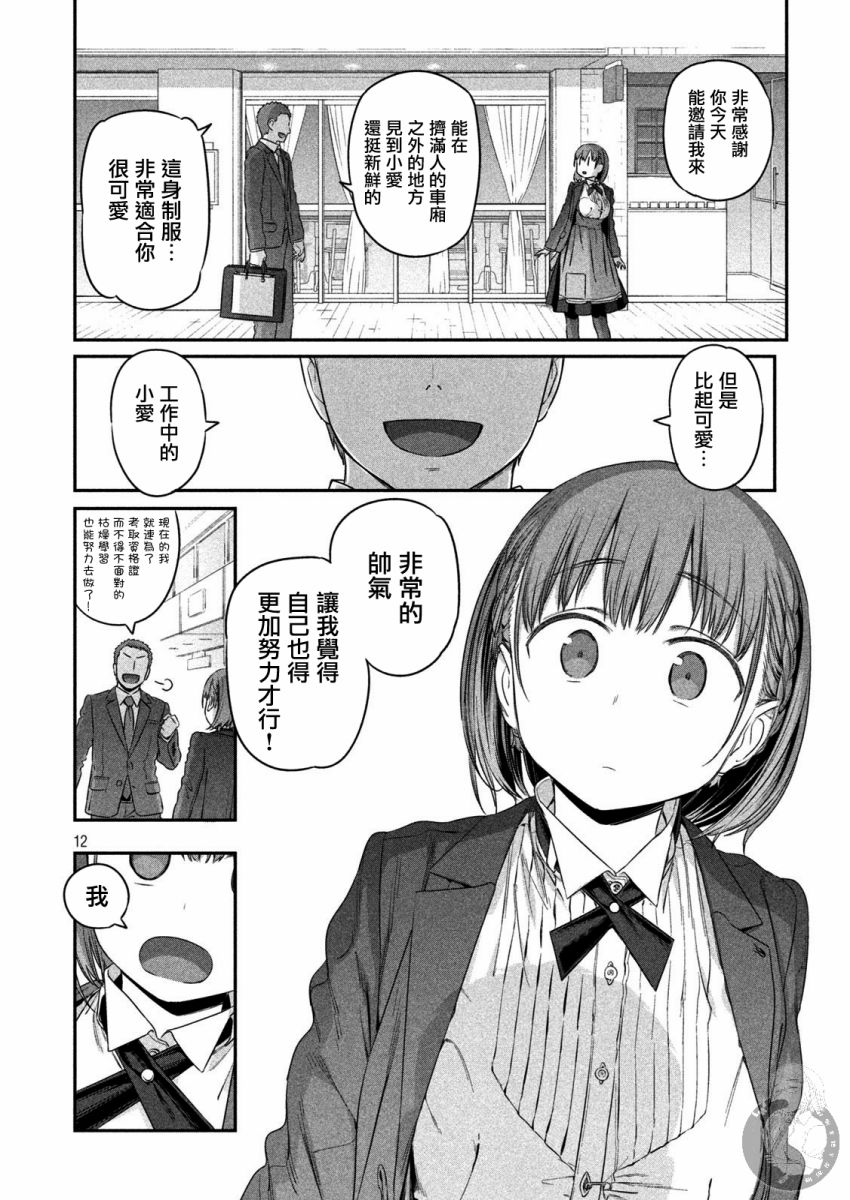 星期一的丰满第06话