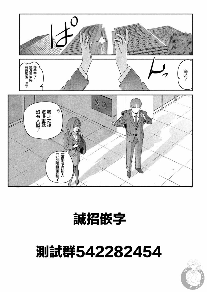 星期一的丰满第06话