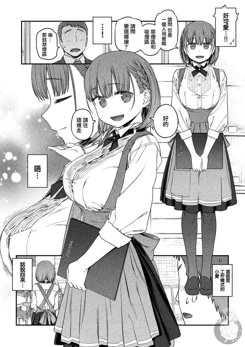 星期一的丰满第06话