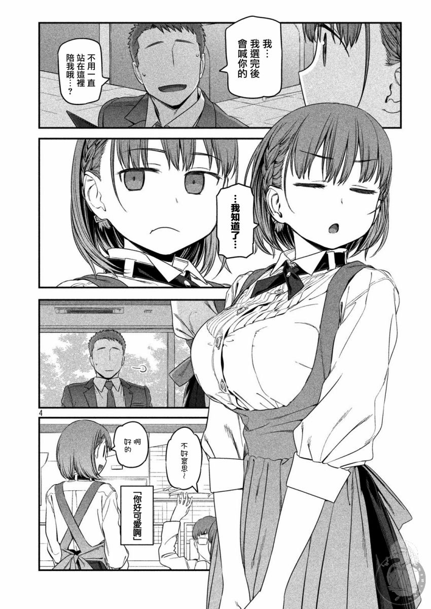 星期一的丰满第06话