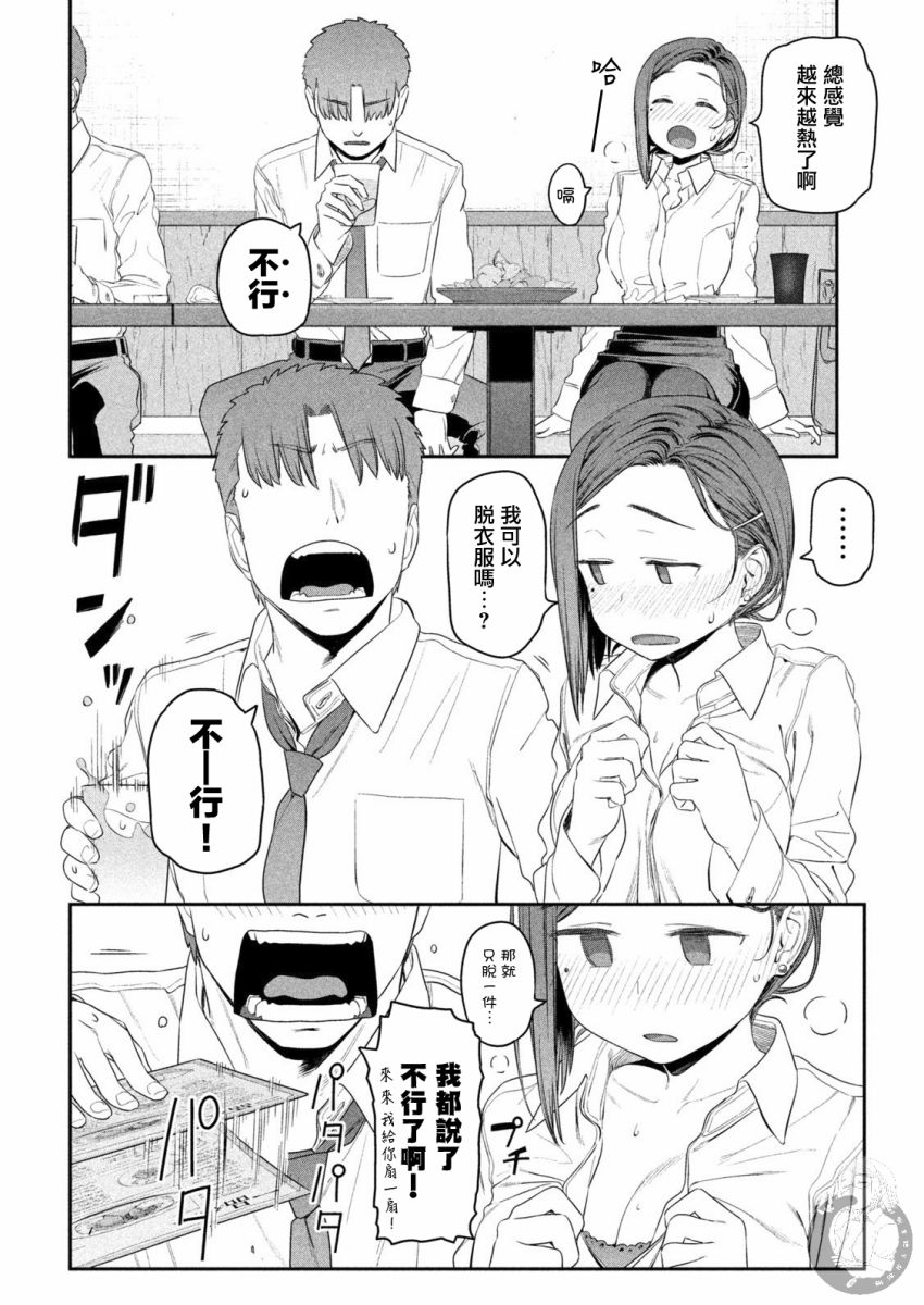 星期一的丰满第08话