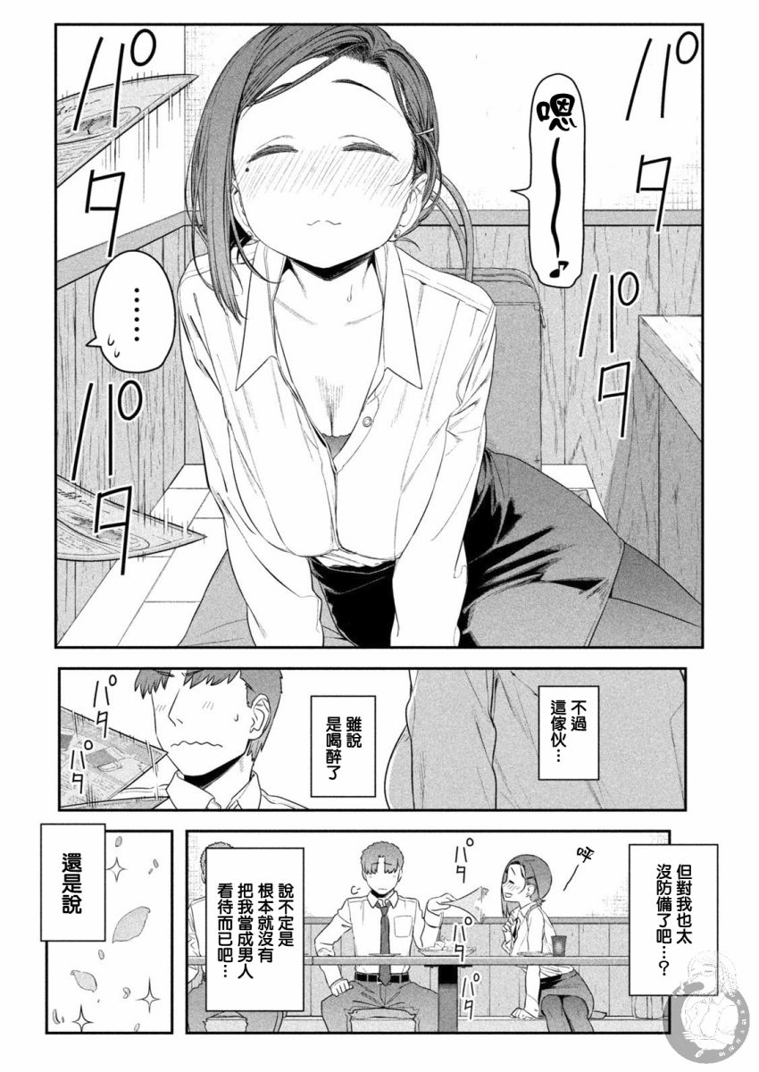 星期一的丰满第08话
