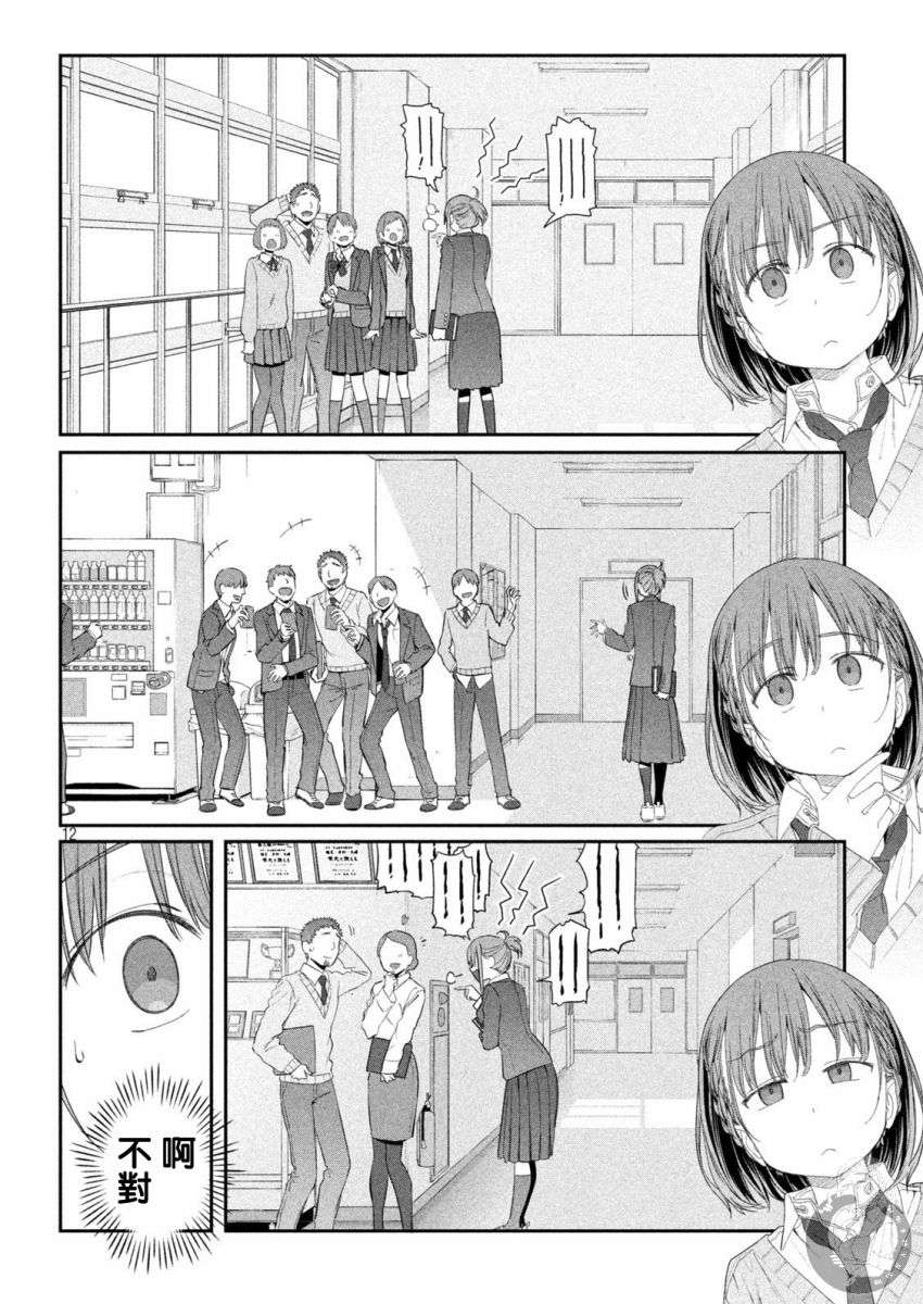 星期一的丰满第11话
