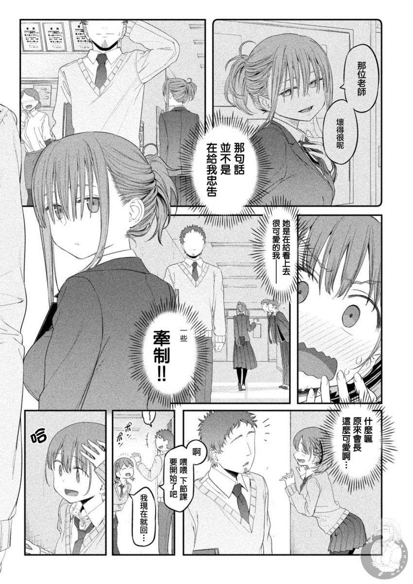 星期一的丰满第11话