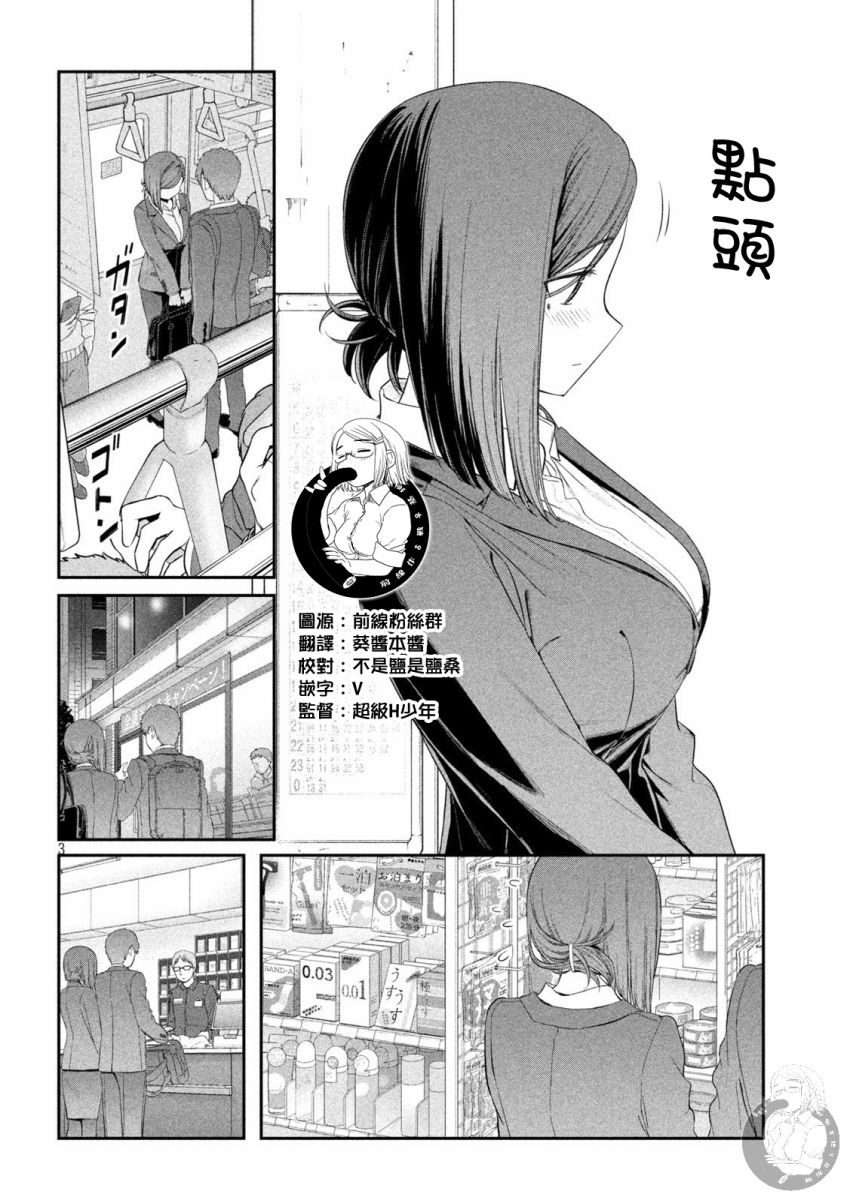 星期一的丰满第13话