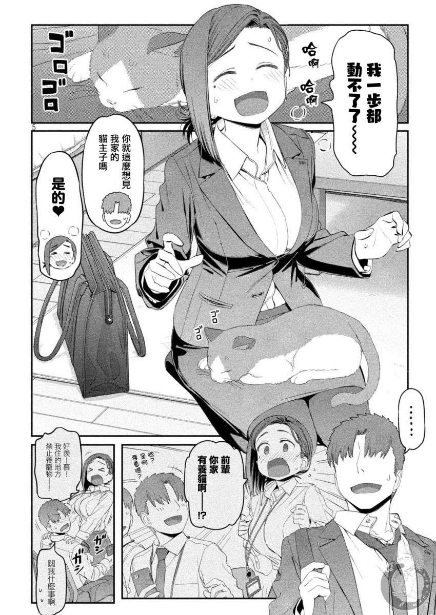 星期一的丰满第13话