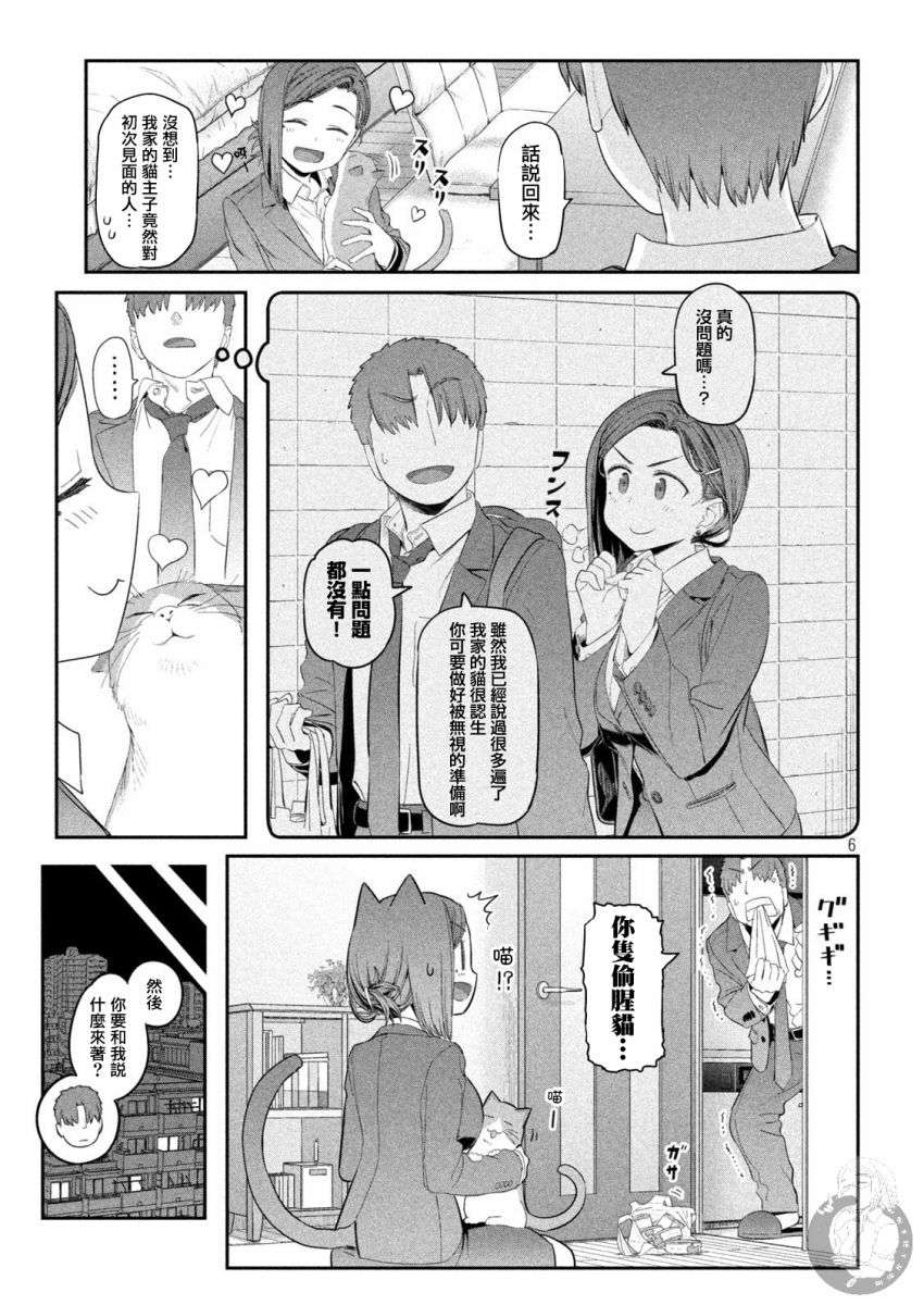 星期一的丰满第13话