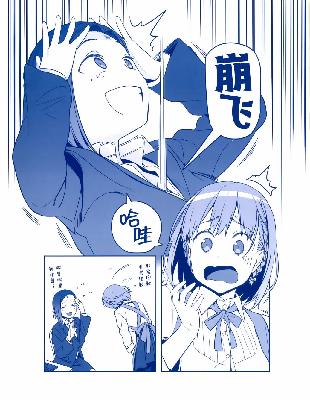 星期一的丰满人物介绍集