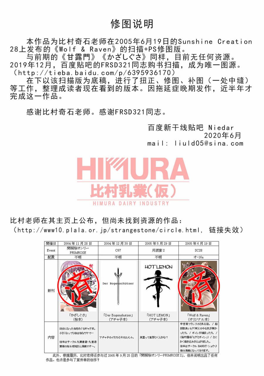 星期一的丰满人物介绍集