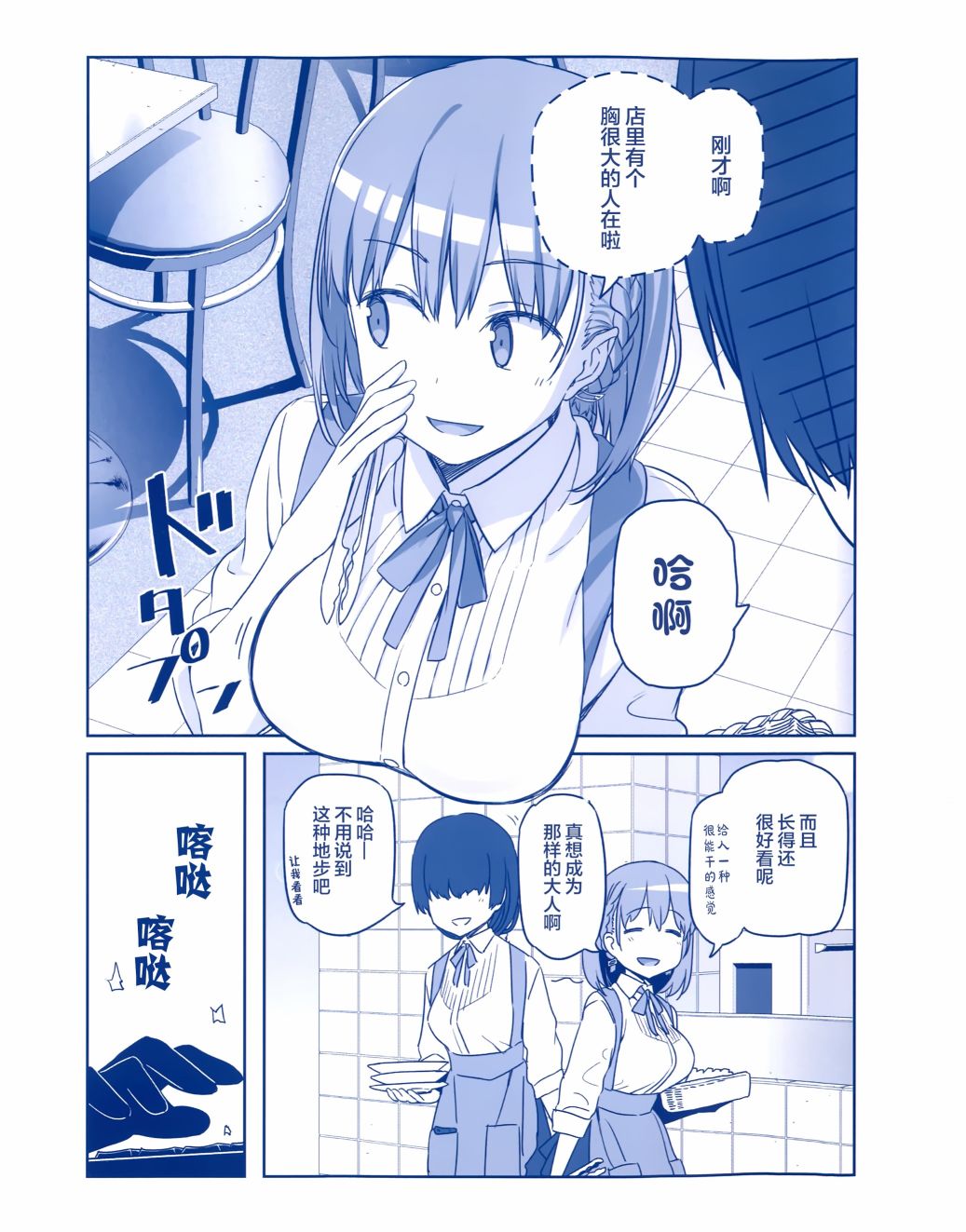 星期一的丰满人物介绍集