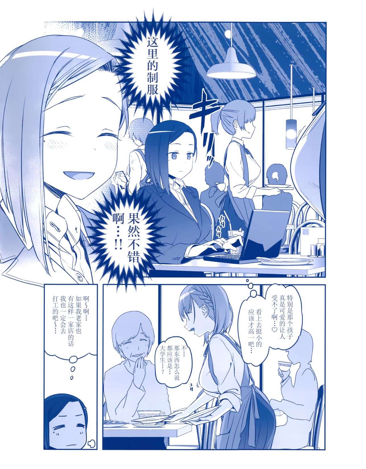 星期一的丰满人物介绍集