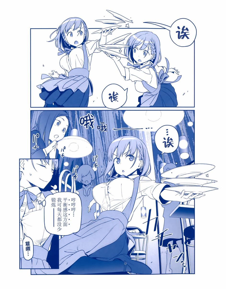 星期一的丰满人物介绍集