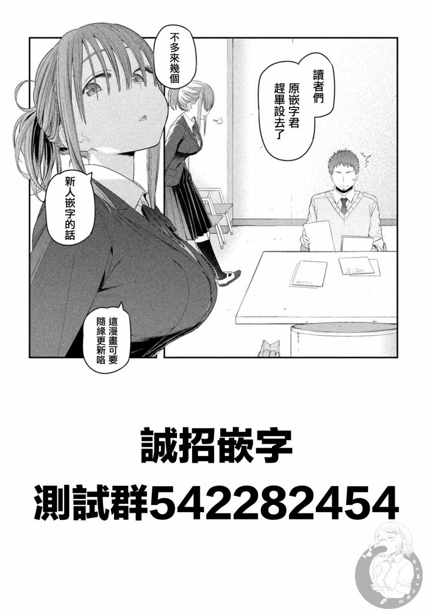 星期一的丰满第19话