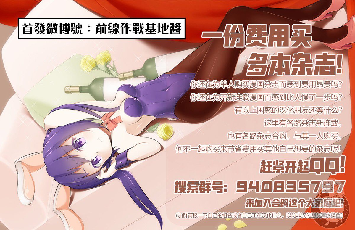 星期一的丰满第19话