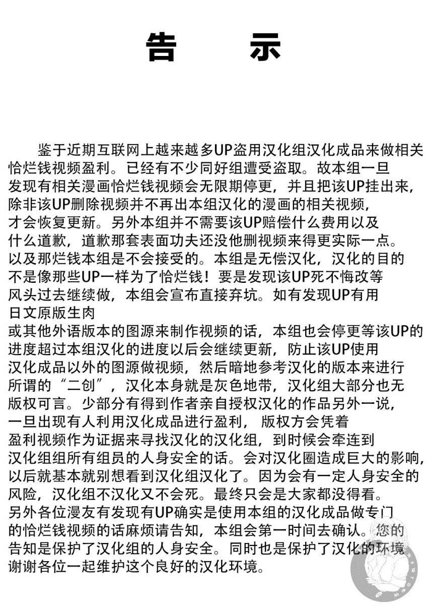 星期一的丰满第21话