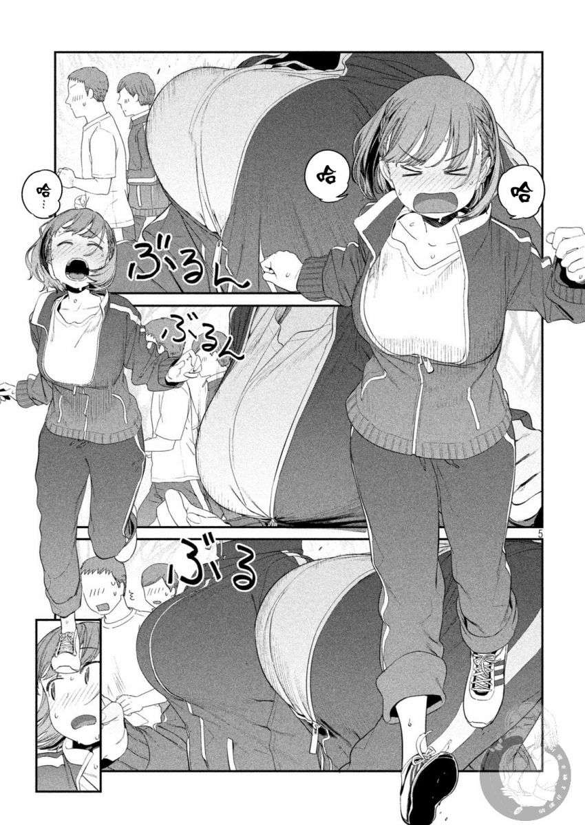星期一的丰满第21话