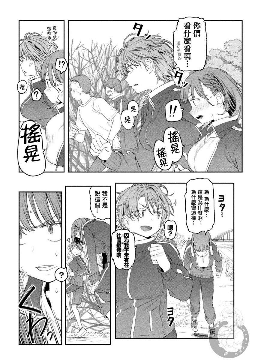 星期一的丰满第21话