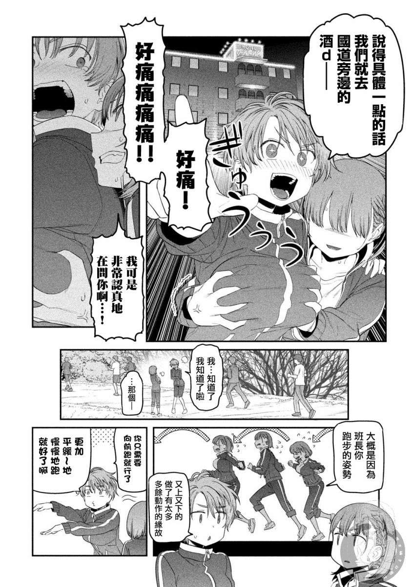 星期一的丰满第21话