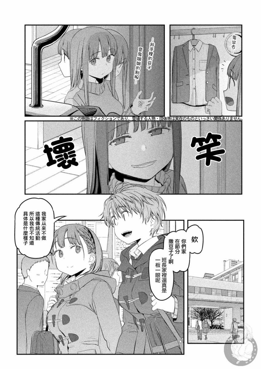 星期一的丰满第22话