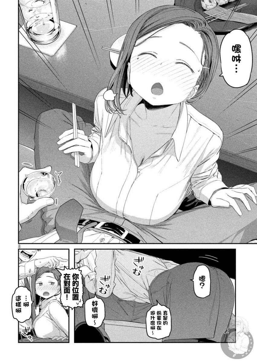 星期一的丰满第23话