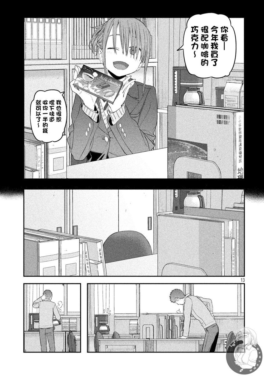 星期一的丰满第25话
