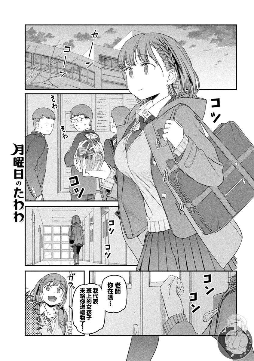 星期一的丰满第25话