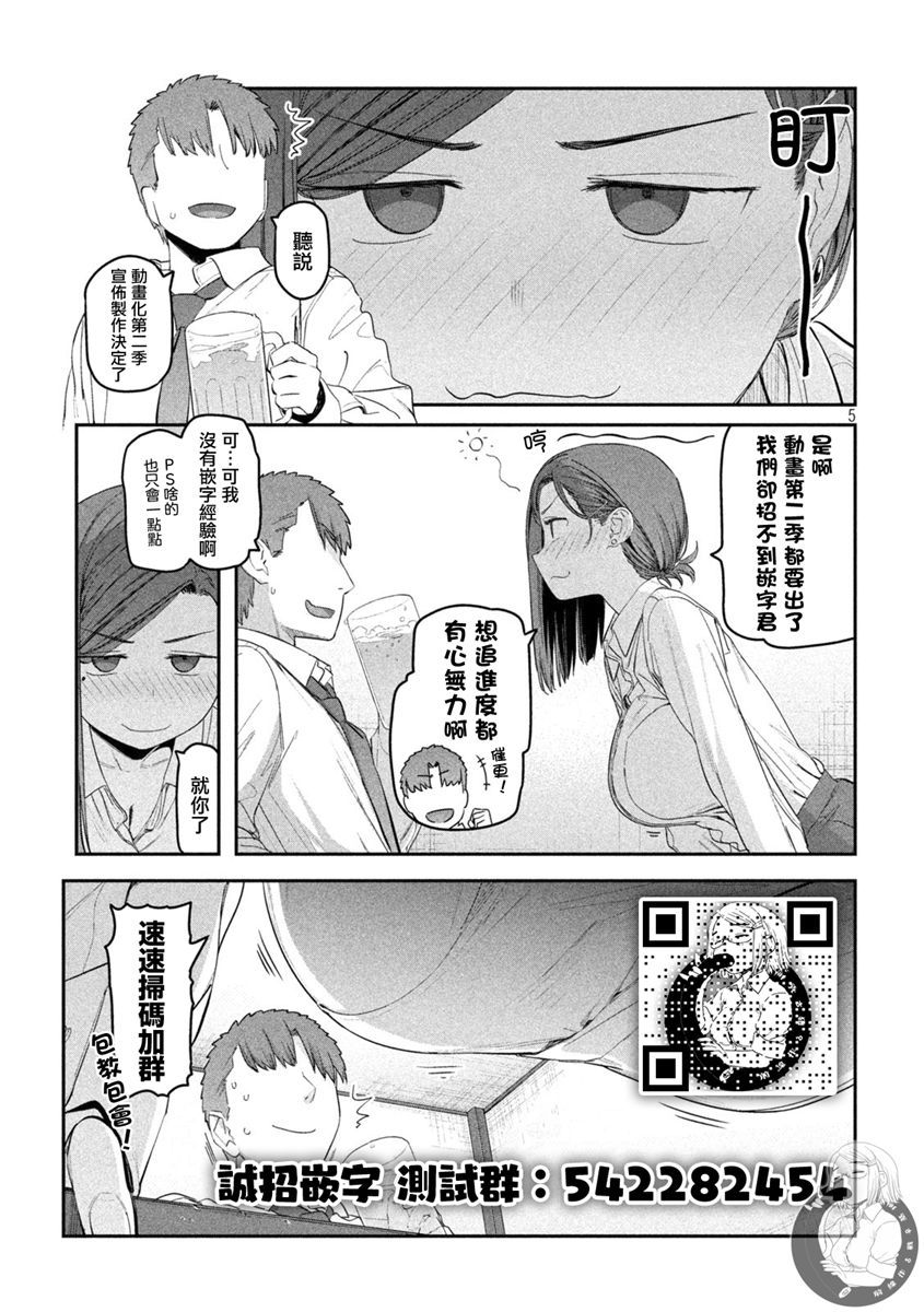 星期一的丰满第26话