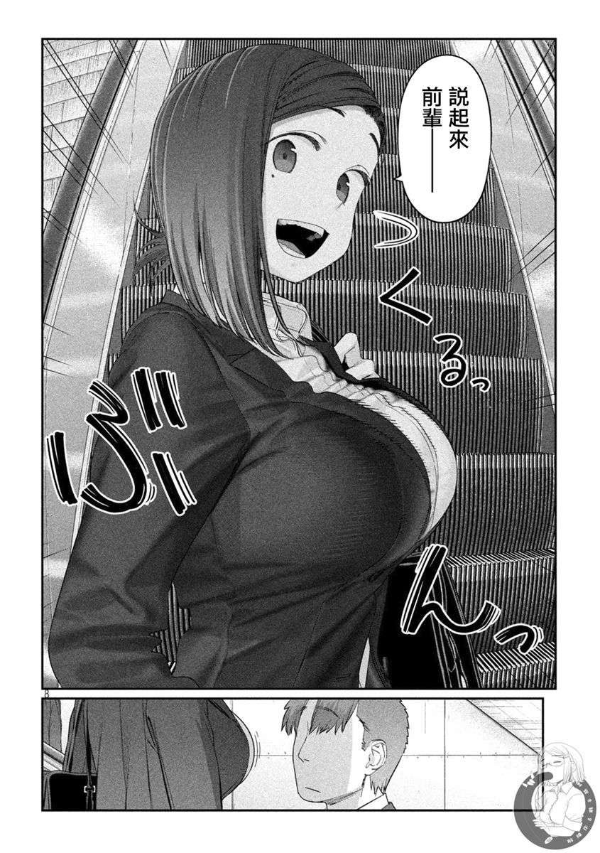 星期一的丰满第28话