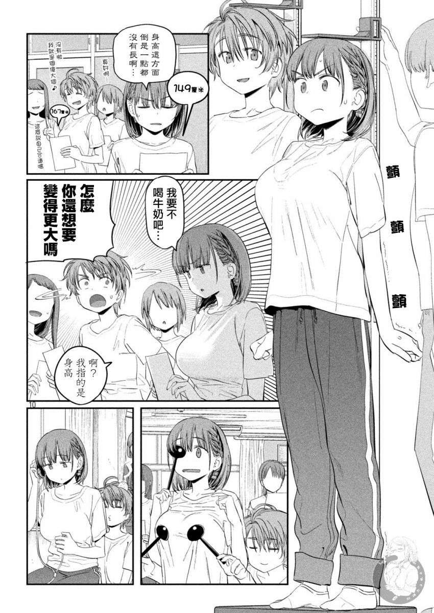 星期一的丰满第36话