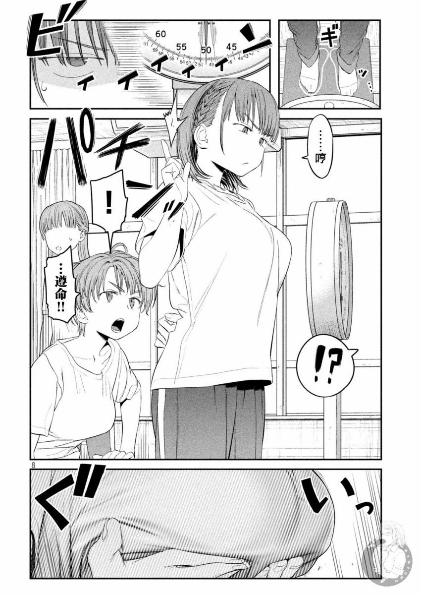 星期一的丰满第36话
