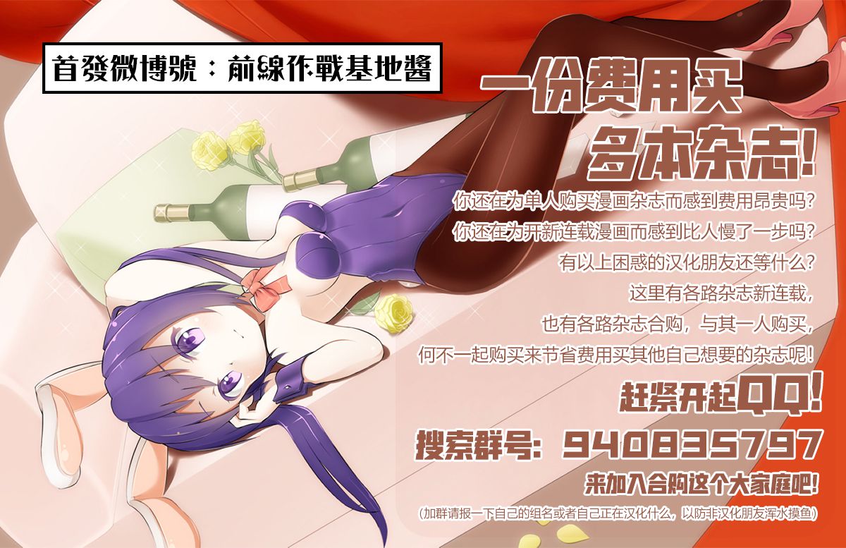 星期一的丰满第42话