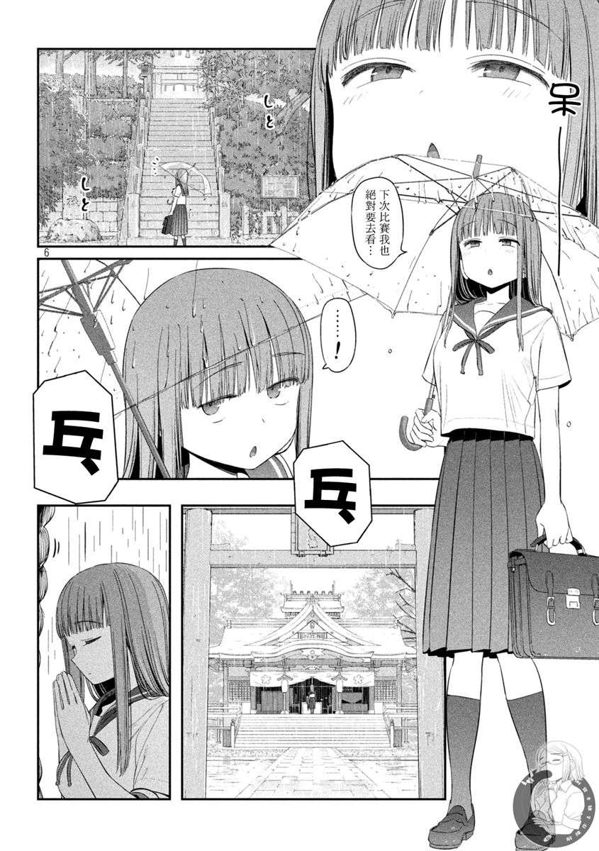 星期一的丰满第42话