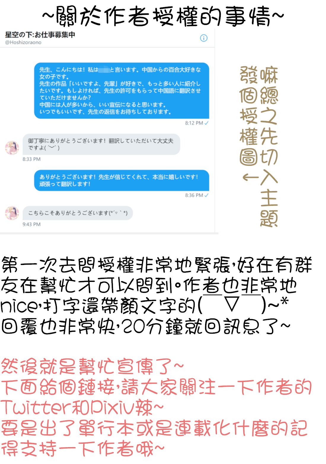 可以哦、前辈。第01话