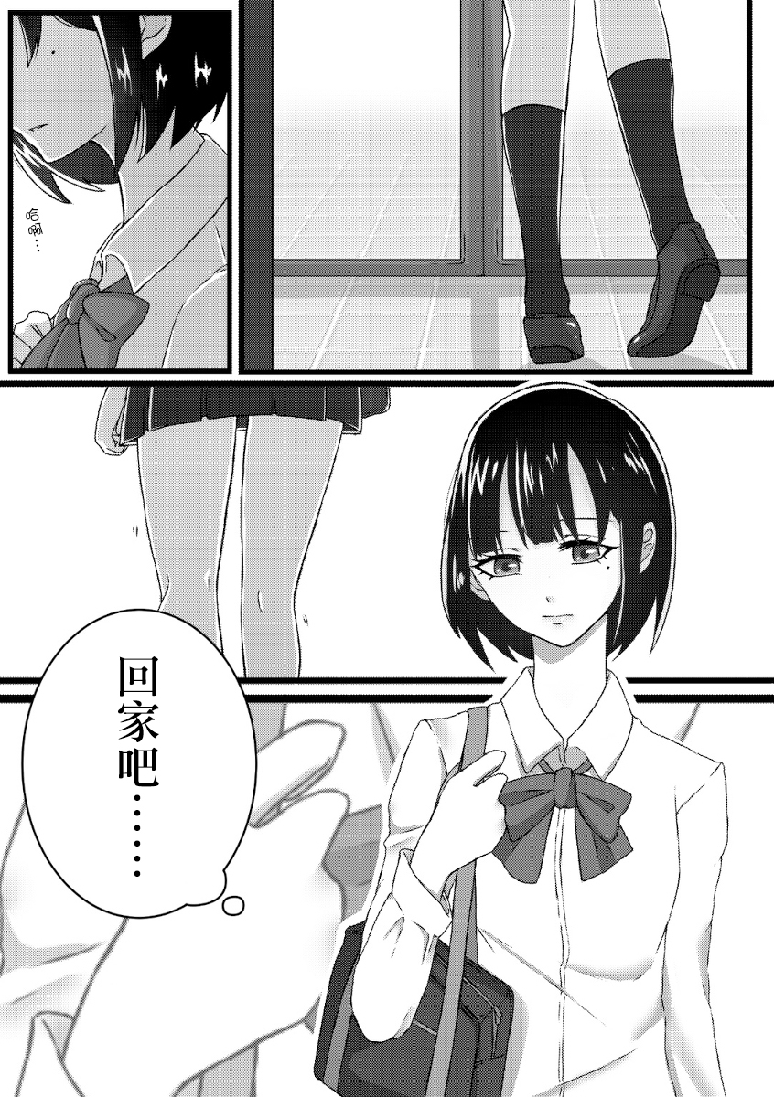 可以哦、前辈。第01话