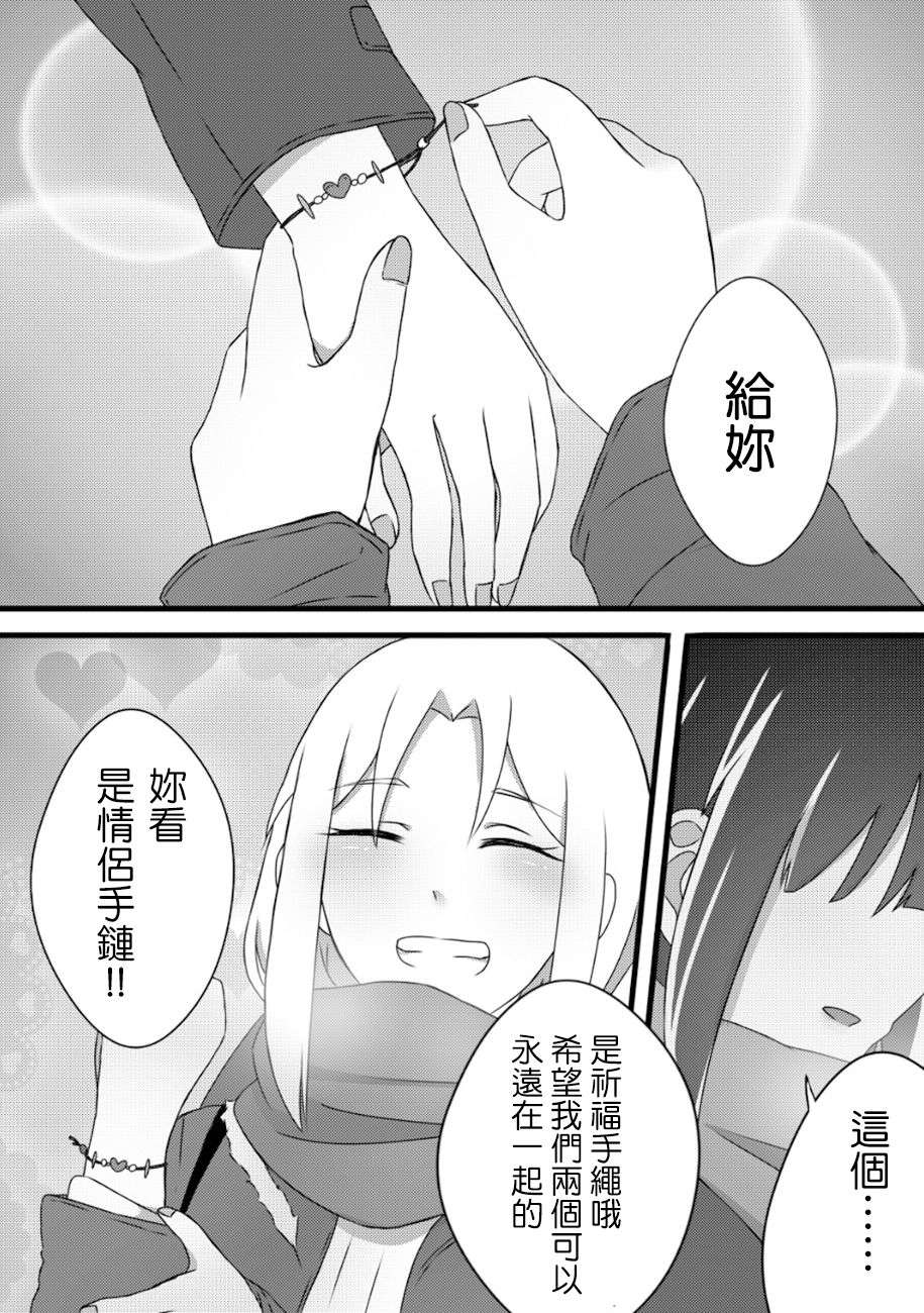 可以哦、前辈。第02话