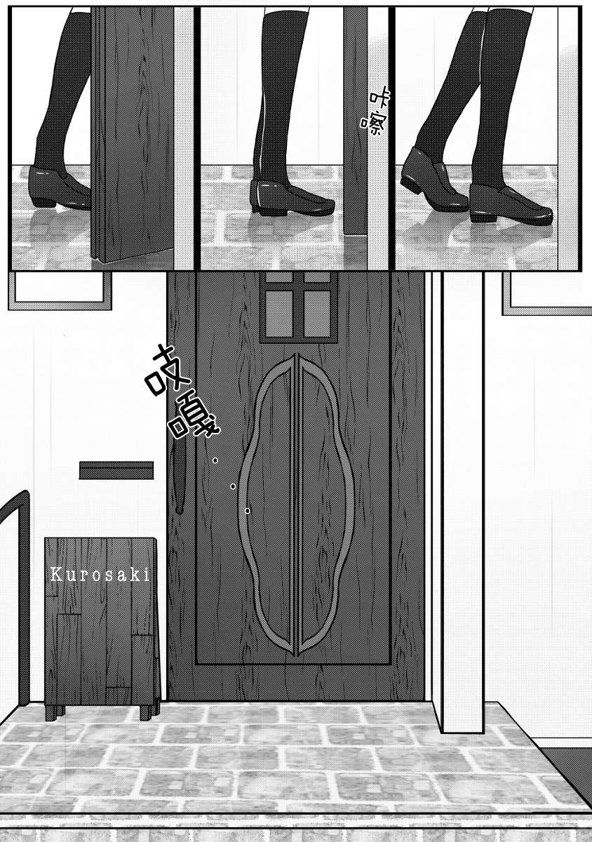 可以哦、前辈。第03话