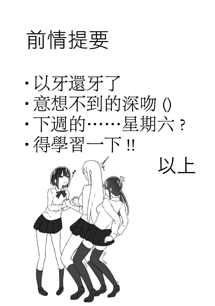 可以哦、前辈。第04集